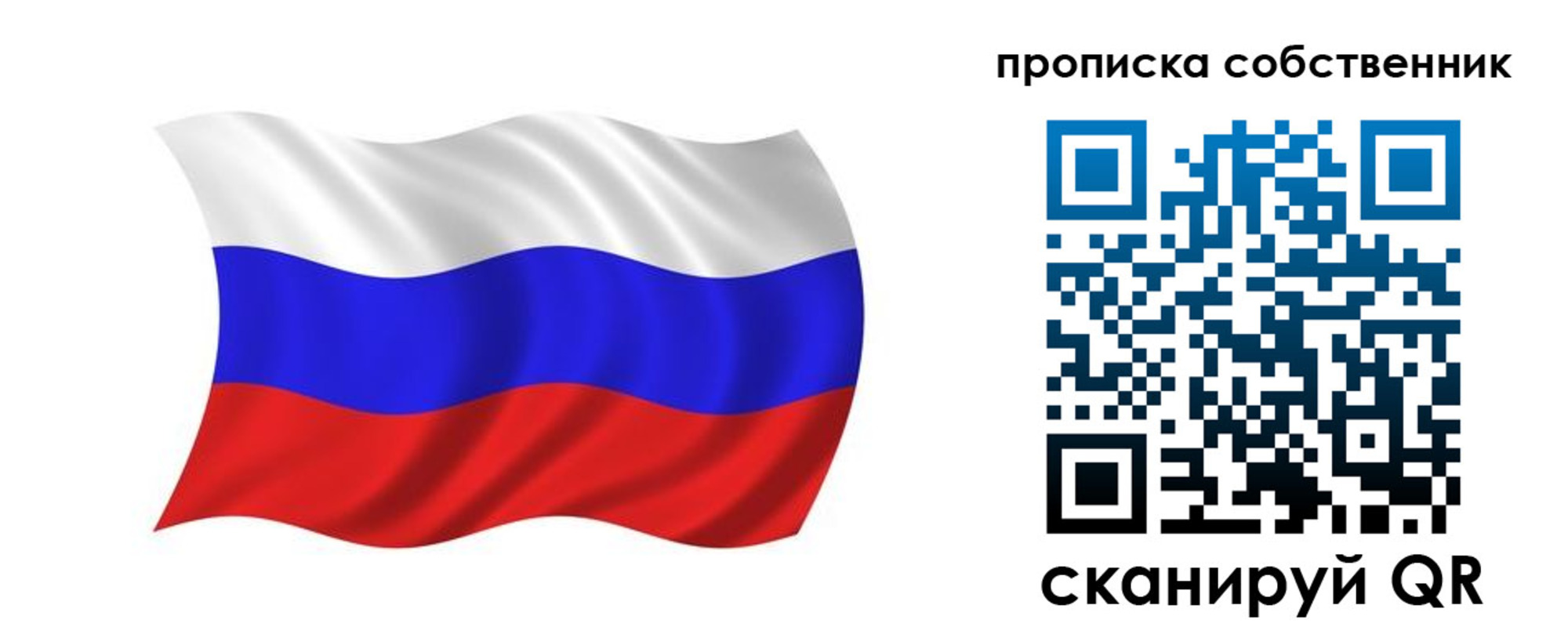 прописка для школы в Владикавказе