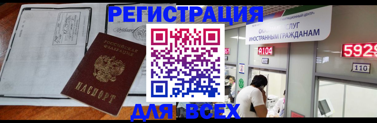 прописка в квартире в Владикавказе