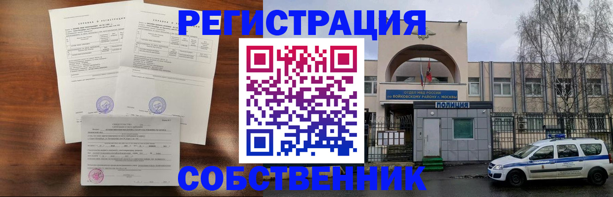 временная регистрация гарантия в Владикавказе