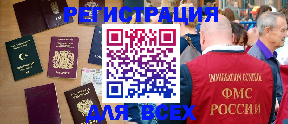 прописка от собственника в Владикавказе