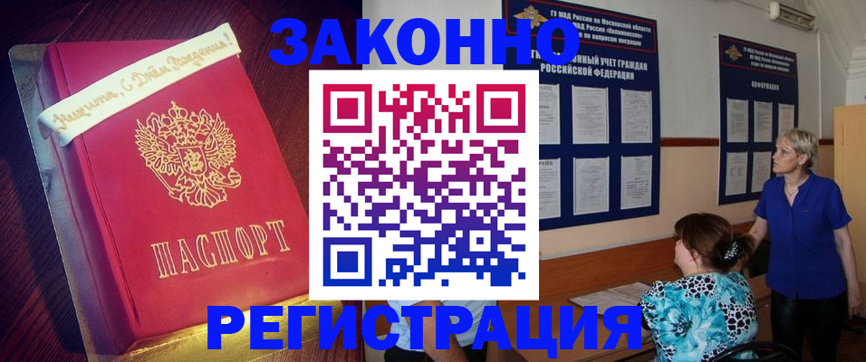 прописка поиск в Владикавказе