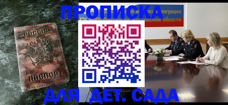 прописка поиск в Владикавказе