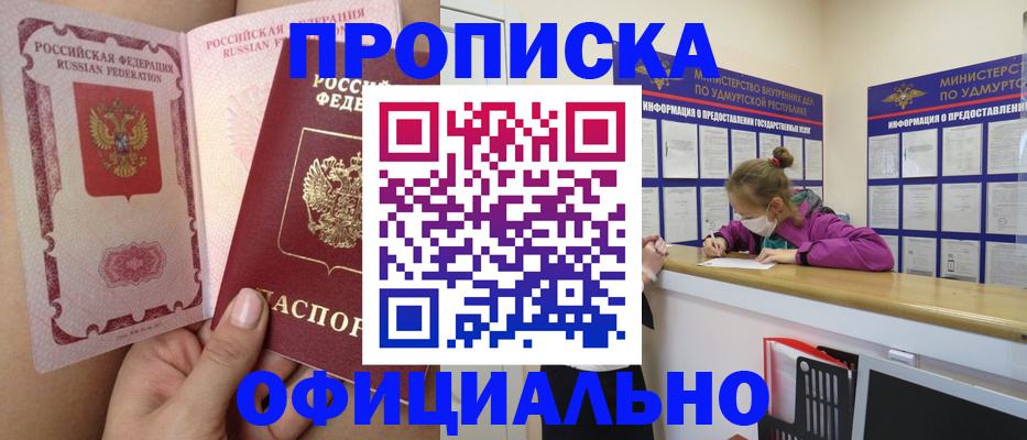 временная регистрация гарантия в Владикавказе