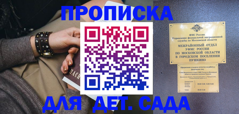 временная регистрация в Владикавказе