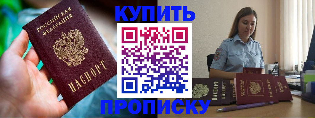 прописка законно в Владикавказе