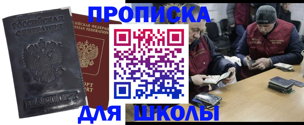 прописка для военкомата в Владикавказе