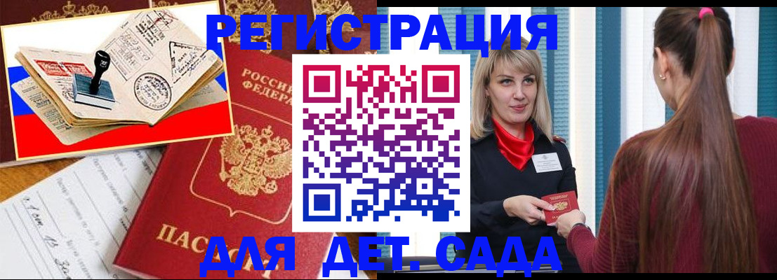 временная регистрация в Владикавказе