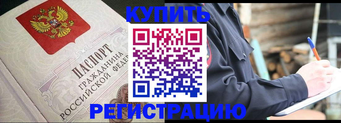 временная регистрация гарантия в Владикавказе